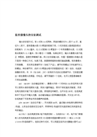 摄像头的安装试.doc