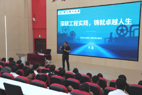 我校举办2026年卓越工程师大讲堂(第6期) --王森副院长主讲&ldquo;新时代